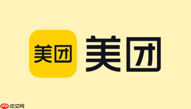 美团外卖商家操作台入口 美团商家电脑网页入口-第1张图片-佛山资讯网