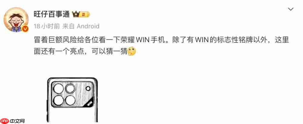 荣耀 WIN 系列外观曝光，预约已开启-第3张图片-佛山资讯网