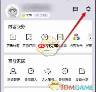《天猫精灵》双重认证保护功能开启方法-第1张图片-佛山资讯网 《天猫精灵》双重认证保护功能开启方法-第1张图片-佛山资讯网