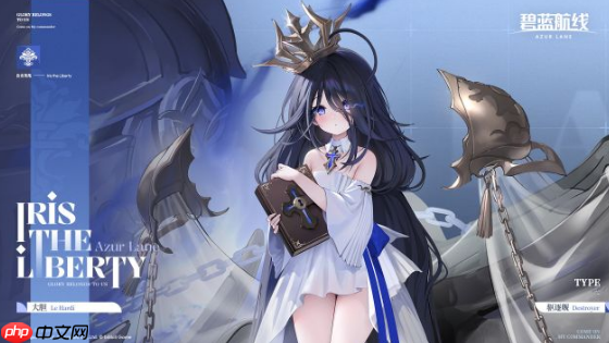 《碧蓝航线》大胆驱逐舰介绍-第2张图片-佛山资讯网