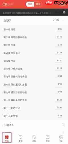 医考帮app重做题目入口-第1张图片-佛山资讯网