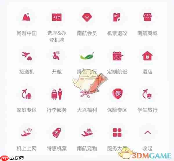 《南方航空》领取大兴机票流程-第1张图片-佛山资讯网