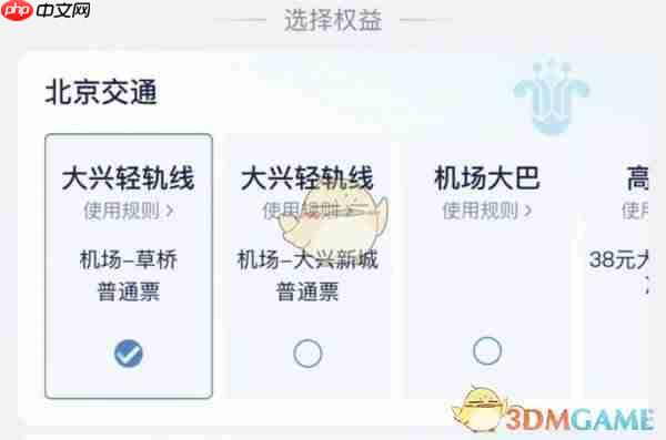 《南方航空》领取大兴机票流程-第2张图片-佛山资讯网