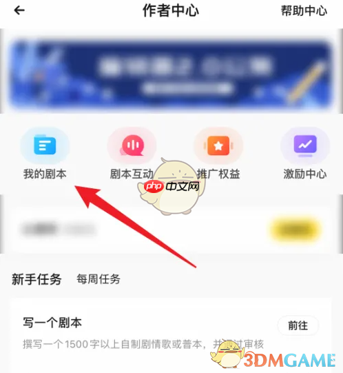 《戏鲸》我的剧本查看方法-第2张图片-佛山资讯网