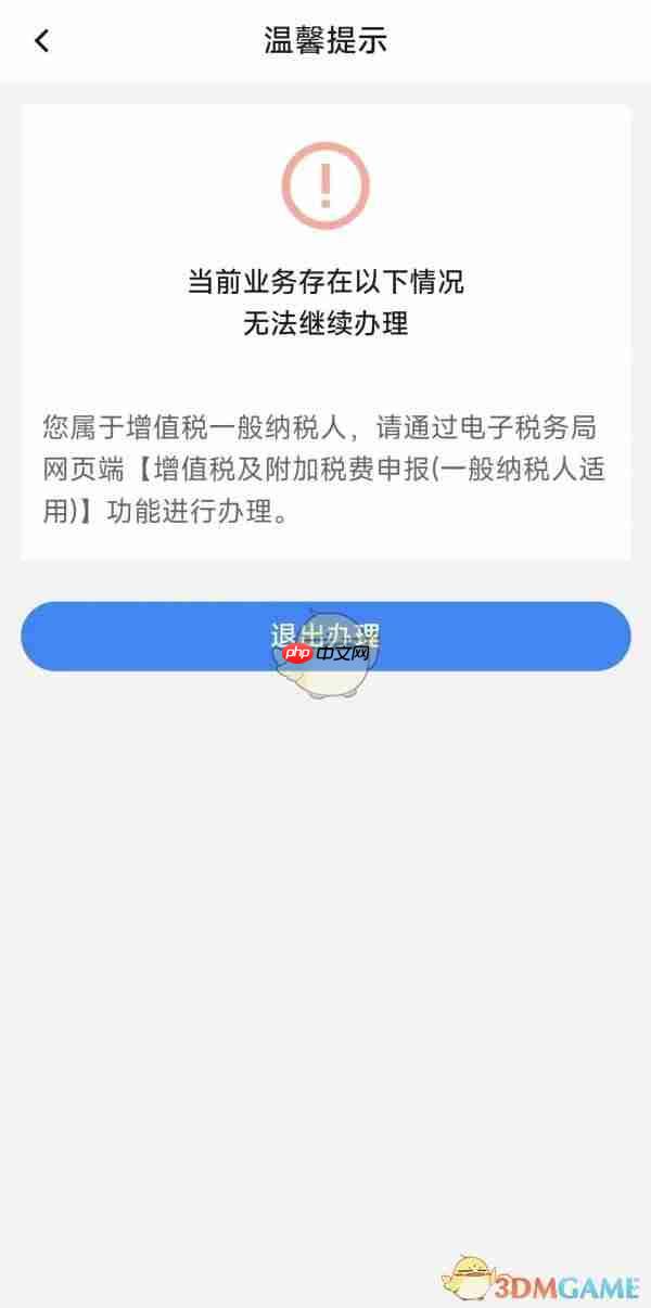 《电子税务局》简易确认式申报流程-第4张图片-佛山资讯网