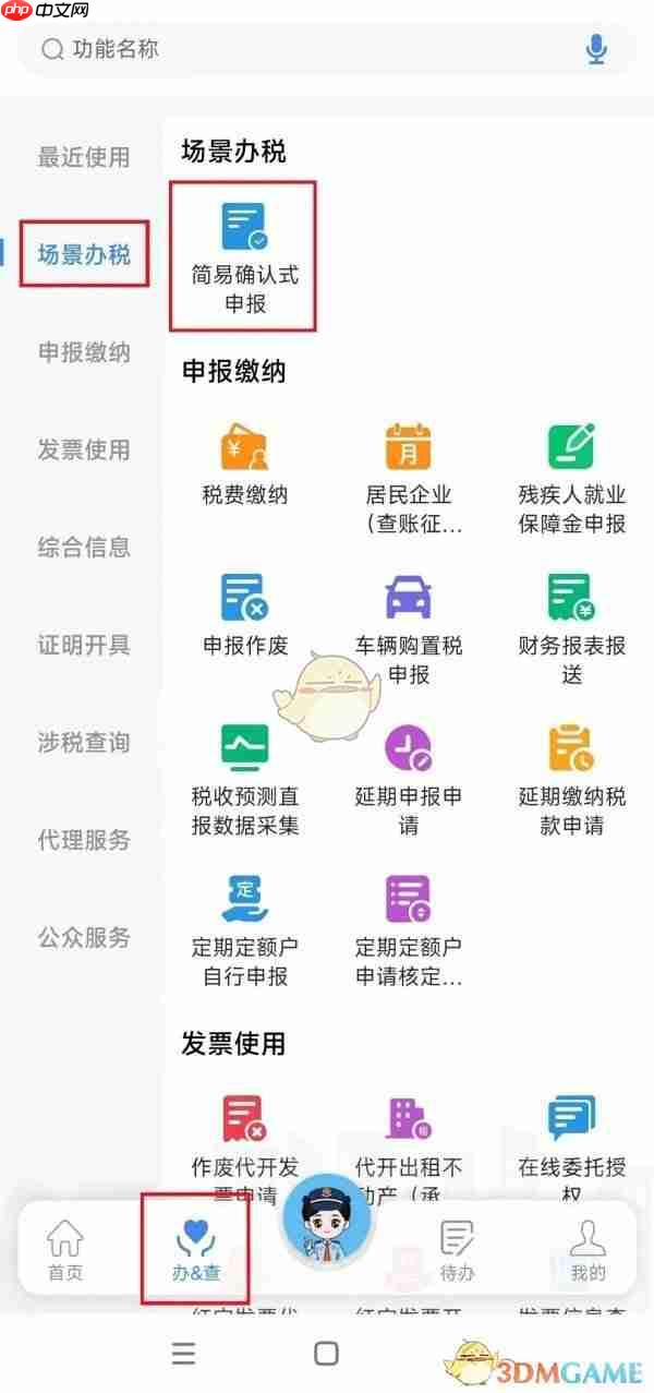 《电子税务局》简易确认式申报流程-第1张图片-佛山资讯网