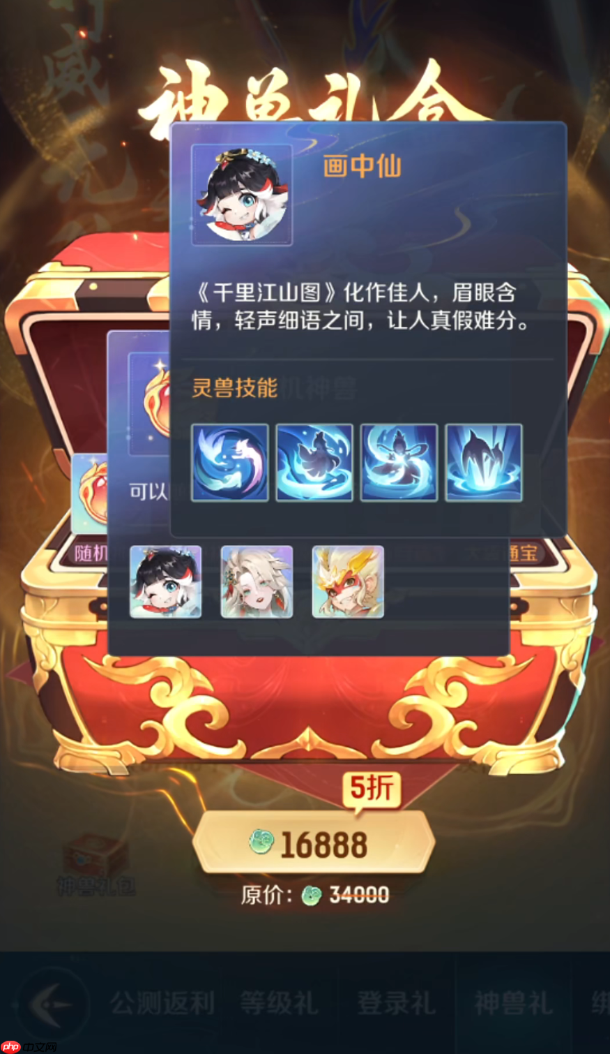 《灵兽大冒险》隐藏称号一览-第1张图片-佛山资讯网 《灵兽大冒险》隐藏称号一览-第1张图片-佛山资讯网