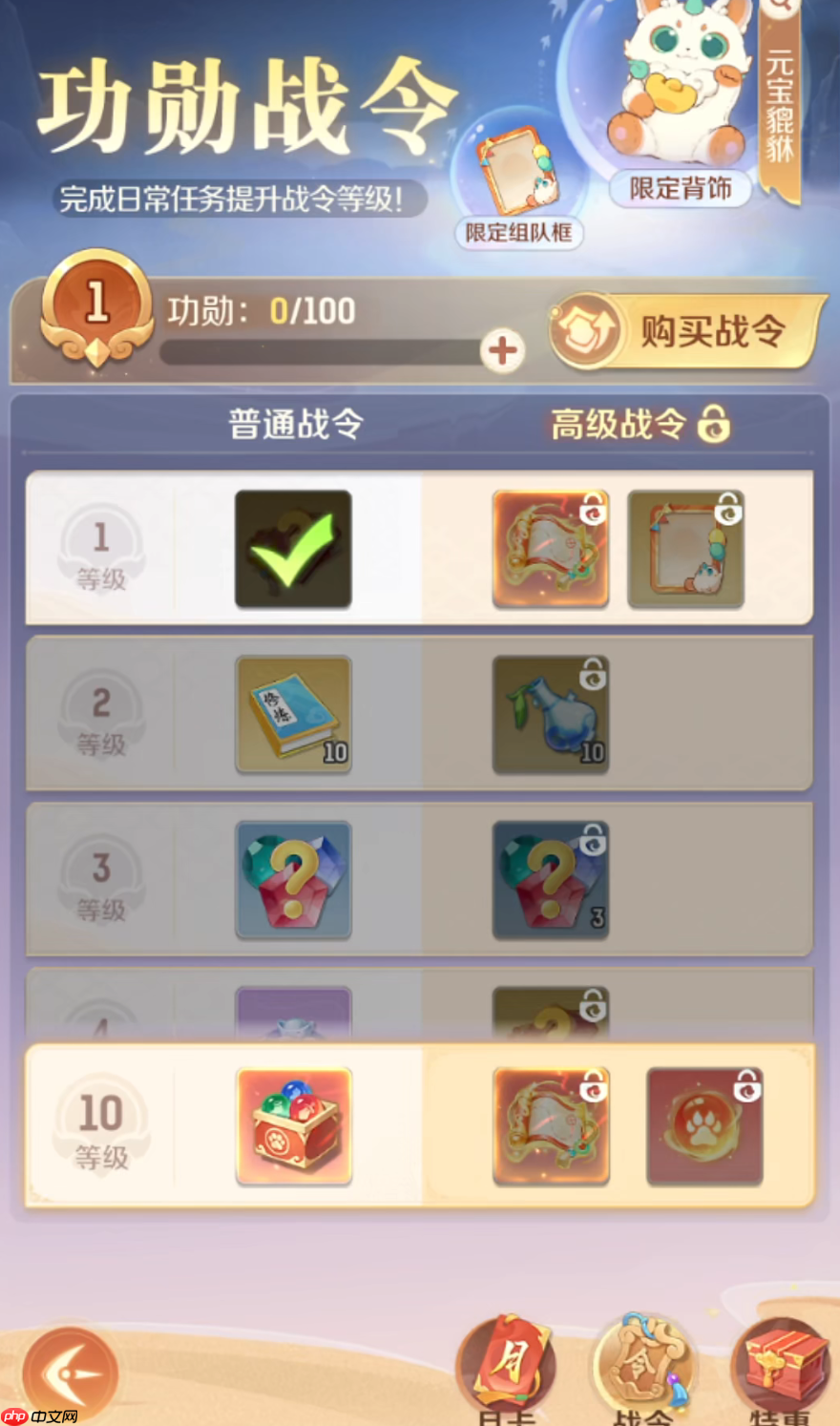 《灵兽大冒险》隐藏称号一览-第3张图片-佛山资讯网 《灵兽大冒险》隐藏称号一览-第3张图片-佛山资讯网