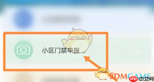 《鹿路通》小区门禁申报方法-第1张图片-佛山资讯网 《鹿路通》小区门禁申报方法-第1张图片-佛山资讯网