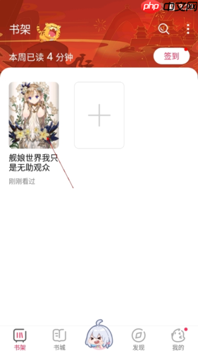 《次元姬小说》听书方法介绍-第1张图片-佛山资讯网
