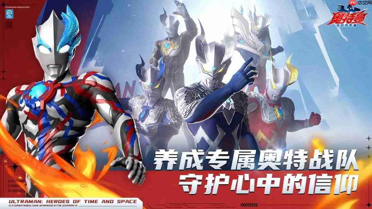 《奥特曼:超时空英雄》今日全平台公测福利一览-第1张图片-佛山资讯网 《奥特曼:超时空英雄》今日全平台公测福利一览-第1张图片-佛山资讯网