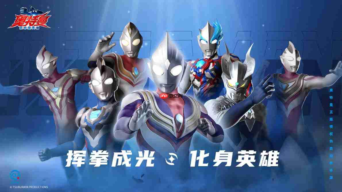 《奥特曼:超时空英雄》今日全平台公测福利一览-第2张图片-佛山资讯网 《奥特曼:超时空英雄》今日全平台公测福利一览-第2张图片-佛山资讯网
