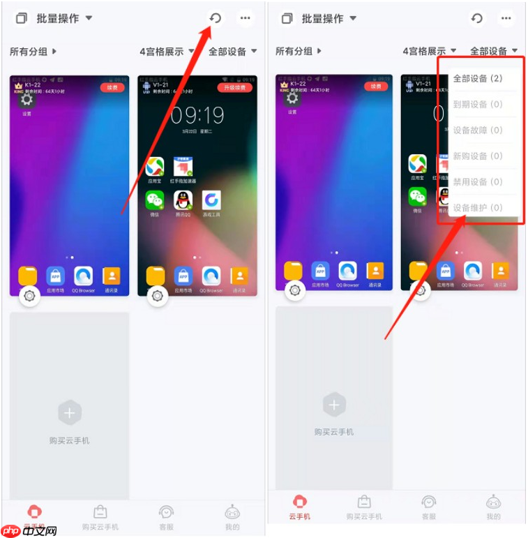 红手指专业版app云手机批量动态刷新方法-第1张图片-佛山资讯网 红手指专业版app云手机批量动态刷新方法-第1张图片-佛山资讯网