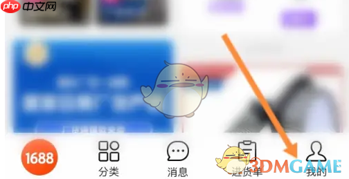 《阿里巴巴》会员开通方法-第1张图片-佛山资讯网