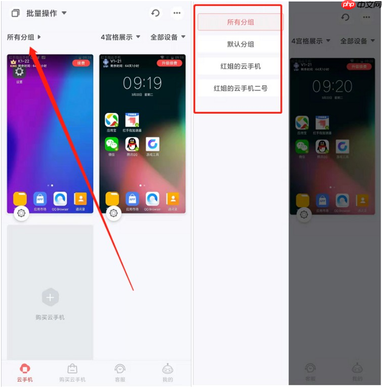 红手指专业版app云手机批量动态刷新方法-第2张图片-佛山资讯网 红手指专业版app云手机批量动态刷新方法-第2张图片-佛山资讯网