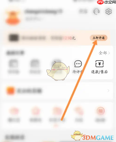 《阿里巴巴》会员开通方法-第2张图片-佛山资讯网
