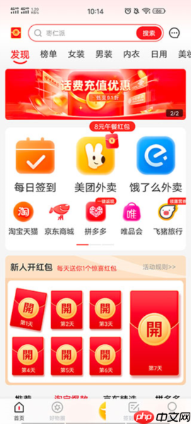 买什么都省app支付宝账号绑定方法-第1张图片-佛山资讯网