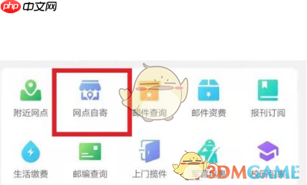 《中国邮政》寄信教程-第1张图片-佛山资讯网