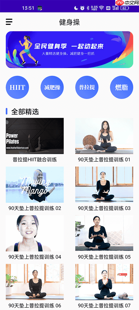 减肥操app功能介绍-第1张图片-佛山资讯网