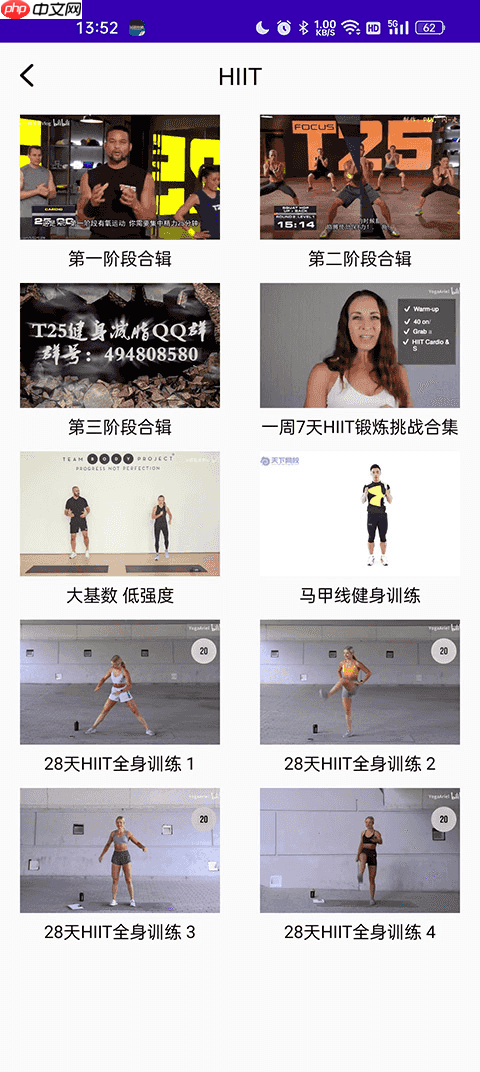 减肥操app功能介绍-第2张图片-佛山资讯网