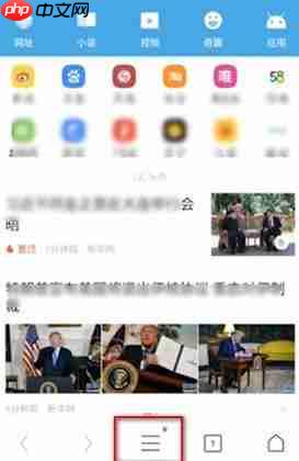 《UC浏览器》设置阅读模式方法一览-第1张图片-佛山资讯网 《UC浏览器》设置阅读模式方法一览-第1张图片-佛山资讯网
