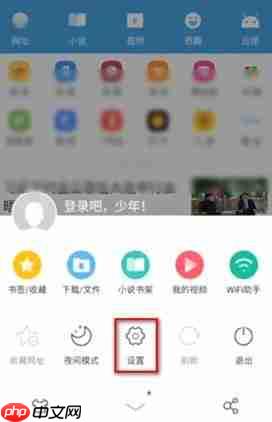 《UC浏览器》设置阅读模式方法一览-第2张图片-佛山资讯网 《UC浏览器》设置阅读模式方法一览-第2张图片-佛山资讯网