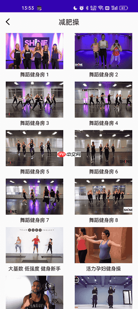 减肥操app功能介绍-第3张图片-佛山资讯网