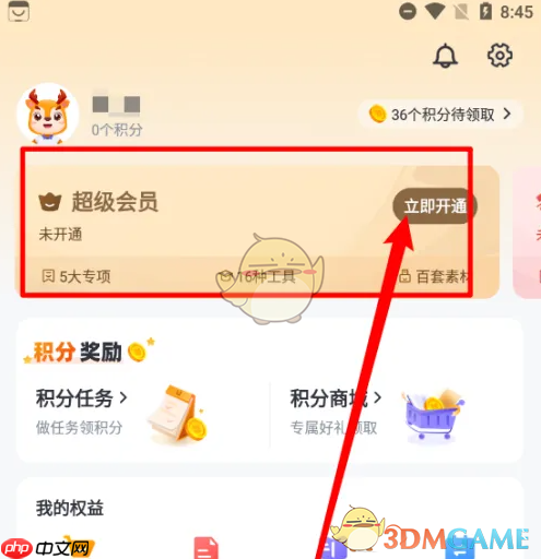 《外研u学》会员开通方法-第1张图片-佛山资讯网