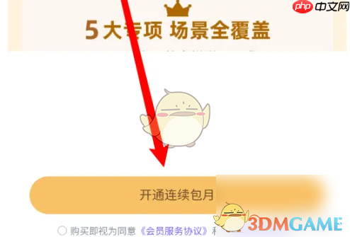 《外研u学》会员开通方法-第2张图片-佛山资讯网