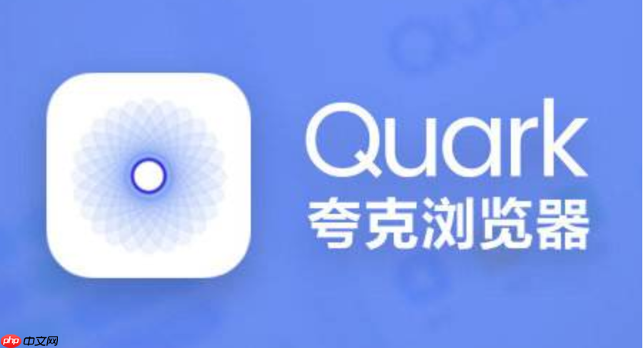 夸克浏览器中国搜索引擎使用指南 附夸克官方免登录入口-第1张图片-佛山资讯网 夸克浏览器中国搜索引擎使用指南 附夸克官方免登录入口-第1张图片-佛山资讯网