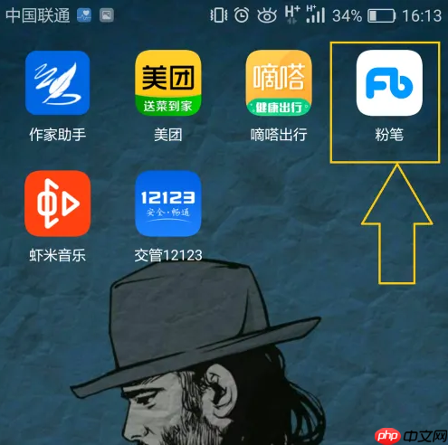 《粉笔》会员观看课程方法-第1张图片-佛山资讯网