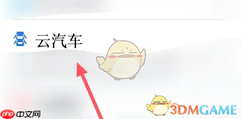 《比亚迪》遥控启动车辆方法-第2张图片-佛山资讯网