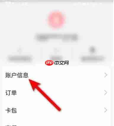 《中国电信》查看实名认证方法-第2张图片-佛山资讯网