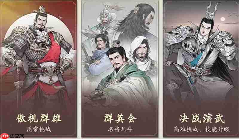 《三国望神州》群英会玩法介绍-第1张图片-佛山资讯网