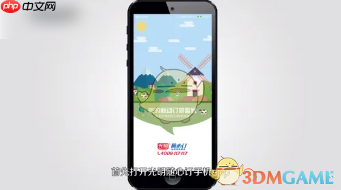 《光明随心订》订牛奶方法-第1张图片-佛山资讯网