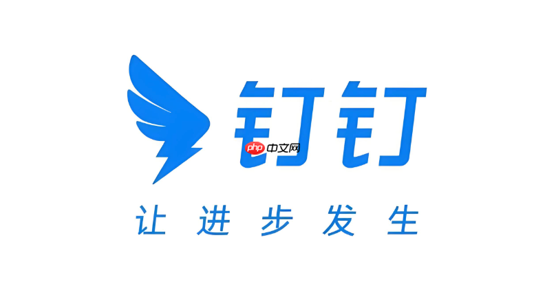钉钉直播回放在哪里看_钉钉群直播回放查找教程【学生必备】-第1张图片-佛山资讯网