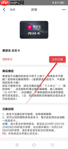 《掌游宝》修改昵称方法-第3张图片-佛山资讯网 《掌游宝》修改昵称方法-第3张图片-佛山资讯网