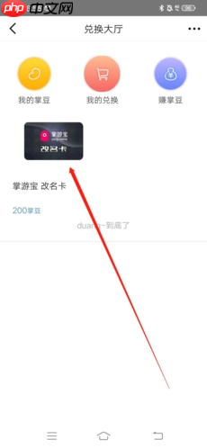 《掌游宝》修改昵称方法-第2张图片-佛山资讯网 《掌游宝》修改昵称方法-第2张图片-佛山资讯网