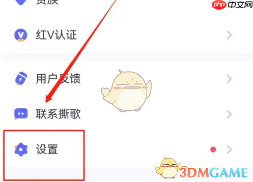 《撕歌》隐身访客设置方法-第2张图片-佛山资讯网 《撕歌》隐身访客设置方法-第2张图片-佛山资讯网