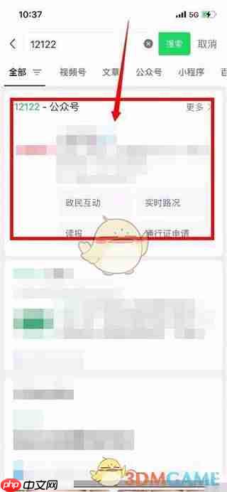 《微信》高速叫拖车救援服务教程2025-第3张图片-佛山资讯网