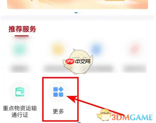 《豫事办》注销营业执照方法-第1张图片-佛山资讯网
