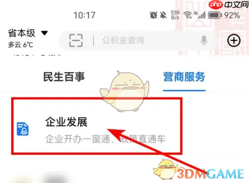 《豫事办》注销营业执照方法-第2张图片-佛山资讯网