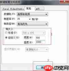 会声会影x9如何进行渲染-第2张图片-佛山资讯网