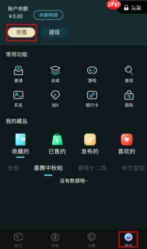 《七级宇宙》充值方法介绍-第1张图片-佛山资讯网