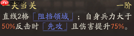 《三国望神州》张飞天赋技能详解-第1张图片-佛山资讯网