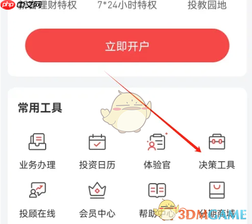 《平安证券》查看行情指标方法-第1张图片-佛山资讯网