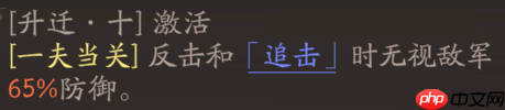 《三国望神州》张飞天赋技能详解-第5张图片-佛山资讯网