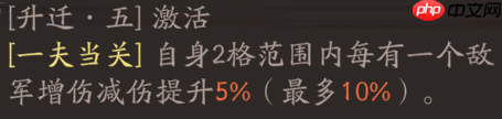 《三国望神州》张飞天赋技能详解-第4张图片-佛山资讯网