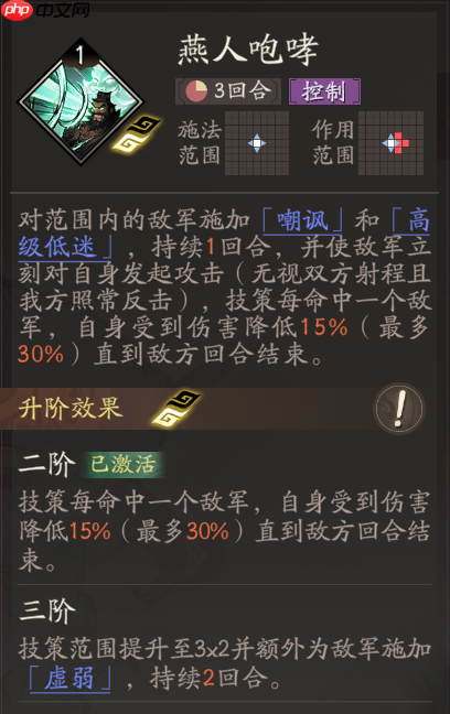 《三国望神州》张飞天赋技能详解-第7张图片-佛山资讯网