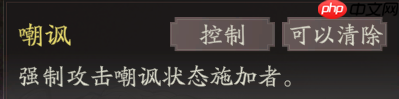 《三国望神州》张飞天赋技能详解-第8张图片-佛山资讯网